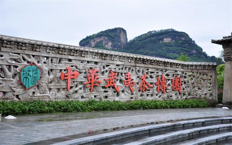 茶博园